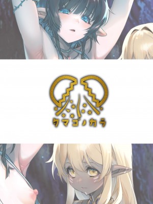 [タマゴノカラ (しろー)] くろい森のおはなし -後編- [DL版]_Kuroimori02_40