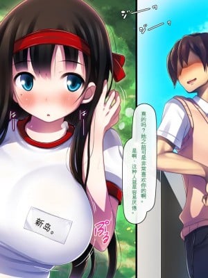 [司瀬@あげぱん] 彼女があいつにされた事_a01_09