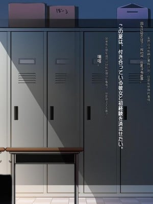 [司瀬@あげぱん] 彼女があいつにされた事_a02_02