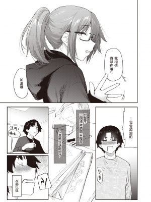 [えーすけ] よりみち 2 (COMIC 快楽天 2024年1月号) [暴碧汉化组] [無修正] [DL版]_UBZD-338-2u_09