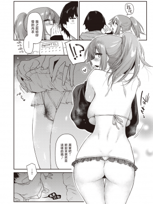 [えーすけ] よりみち 2 (COMIC 快楽天 2024年1月号) [暴碧汉化组] [無修正] [DL版]_UBZD-338-2u_14