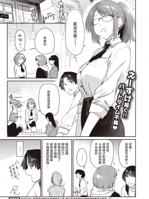[えーすけ] よりみち 2 (COMIC 快楽天 2024年1月号) [暴碧汉化组] [無修正] [DL版]_UBZD-338-2u_01