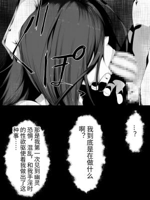 [はいぱーどろっぷきっく (ぢぃ)] 洒落にならないエロい話 オナ禁30日目に出会った女幽霊_007