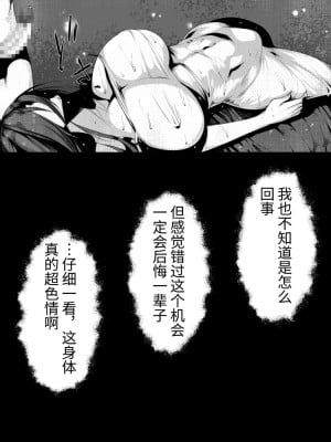 [はいぱーどろっぷきっく (ぢぃ)] 洒落にならないエロい話 オナ禁30日目に出会った女幽霊_012