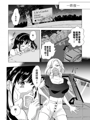[peachpulsar (みら)] ハッピーヌーディストビーチ_001647