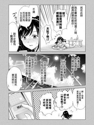 [peachpulsar (みら)] ハッピーヌーディストビーチ_001651