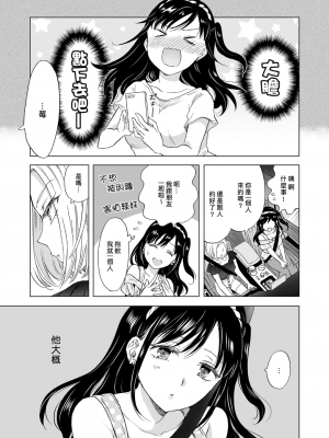 [peachpulsar (みら)] ハッピーヌーディストビーチ_001652