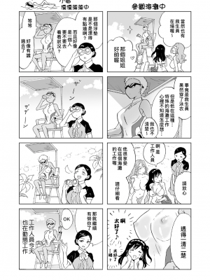 [peachpulsar (みら)] ハッピーヌーディストビーチ_001699