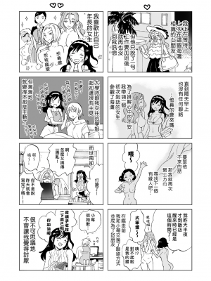 [peachpulsar (みら)] ハッピーヌーディストビーチ_001701