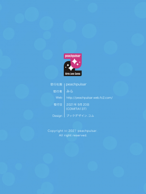 [peachpulsar (みら)] ハッピーヌーディストビーチ_001703