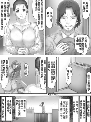 [レモンケーキ (檸檬慶喜)] お母さんはそこにいる [中国翻訳]_01S_410