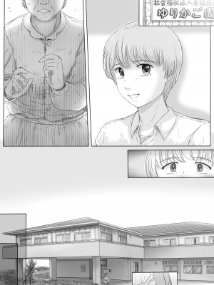 [レモンケーキ (檸檬慶喜)] お母さんはそこにいる [中国翻訳]_02N_010