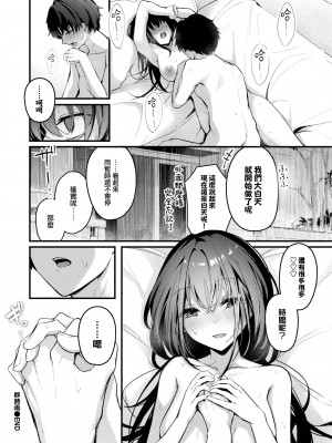 [くっきおーれ] 群時雨 (COMIC BAVEL 2024年1月号) [大鸟可不敢乱转汉化] [無修正] [DL版]_21_020