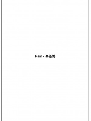 [くっきおーれ] 群時雨 (COMIC BAVEL 2024年1月号) [大鸟可不敢乱转汉化] [無修正] [DL版]_01_000a