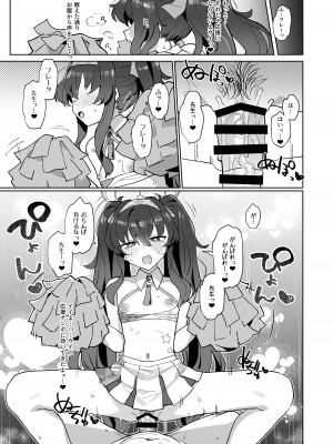 [Ballistic onahole (Б)] 愛い憂い魔術師にウイニングショットを! (ブルーアーカイブ)_20