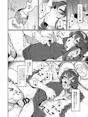 [Ballistic onahole (Б)] 愛い憂い魔術師にウイニングショットを! (ブルーアーカイブ)_25