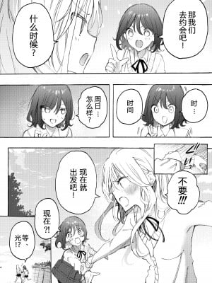 [みずかに (のやま)] 幼馴染とえっちで仲直り [予本个人汉化] [DL版]_05