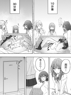 [みずかに (のやま)] 幼馴染とえっちで仲直り [予本个人汉化] [DL版]_20