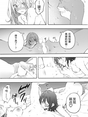 [みずかに (のやま)] 幼馴染とえっちで仲直り [予本个人汉化] [DL版]_14