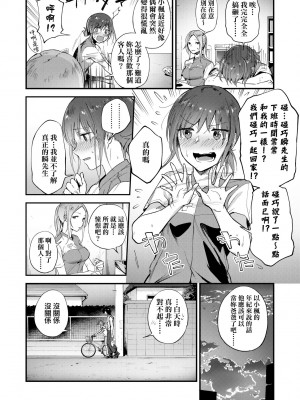 [緑茶イズム] TEENISM [中国翻訳] [無修正] [DL版]_055