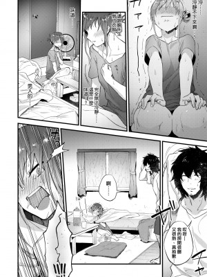 [緑茶イズム] TEENISM [中国翻訳] [無修正] [DL版]_059