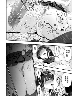 [緑茶イズム] TEENISM [中国翻訳] [無修正] [DL版]_027