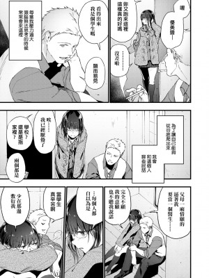 [緑茶イズム] TEENISM [中国翻訳] [無修正] [DL版]_010