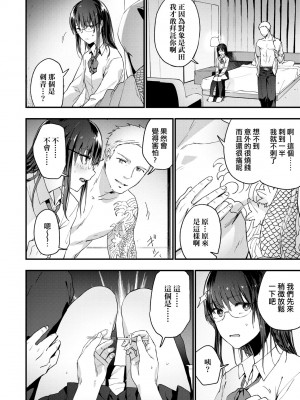 [緑茶イズム] TEENISM [中国翻訳] [無修正] [DL版]_013