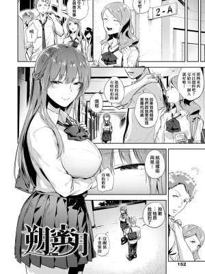 [緑茶イズム] TEENISM [中国翻訳] [無修正] [DL版]_157