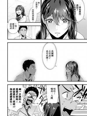 [緑茶イズム] TEENISM [中国翻訳] [無修正] [DL版]_033