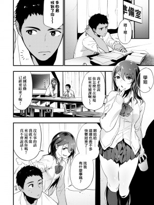 [緑茶イズム] TEENISM [中国翻訳] [無修正] [DL版]_031