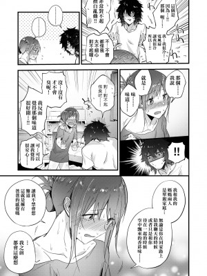 [緑茶イズム] TEENISM [中国翻訳] [無修正] [DL版]_060
