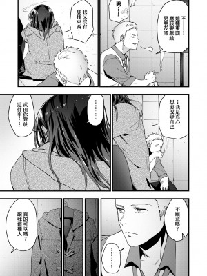 [緑茶イズム] TEENISM [中国翻訳] [無修正] [DL版]_012
