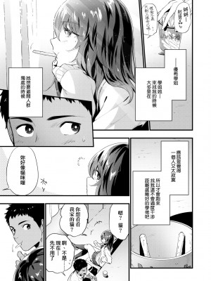 [緑茶イズム] TEENISM [中国翻訳] [無修正] [DL版]_032