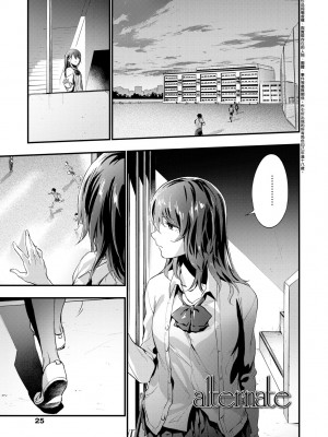 [緑茶イズム] TEENISM [中国翻訳] [無修正] [DL版]_030