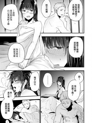 [緑茶イズム] TEENISM [中国翻訳] [無修正] [DL版]_028