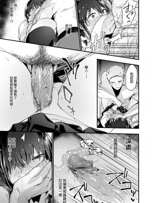 [緑茶イズム] TEENISM [中国翻訳] [無修正] [DL版]_024