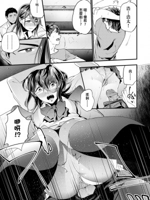 [緑茶イズム] TEENISM [中国翻訳] [無修正] [DL版]_046