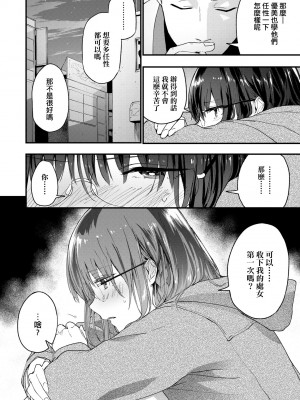 [緑茶イズム] TEENISM [中国翻訳] [無修正] [DL版]_011