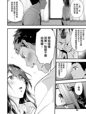 [緑茶イズム] TEENISM [中国翻訳] [無修正] [DL版]_035