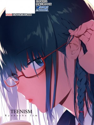 [緑茶イズム] TEENISM [中国翻訳] [無修正] [DL版]_184