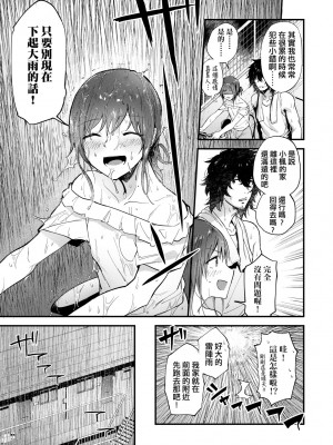 [緑茶イズム] TEENISM [中国翻訳] [無修正] [DL版]_056