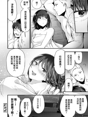 [緑茶イズム] TEENISM [中国翻訳] [無修正] [DL版]_029