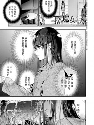 [緑茶イズム] TEENISM [中国翻訳] [無修正] [DL版]_008