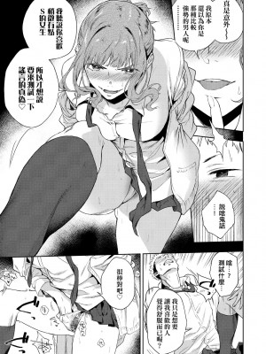 [緑茶イズム] TEENISM [中国翻訳] [無修正] [DL版]_102