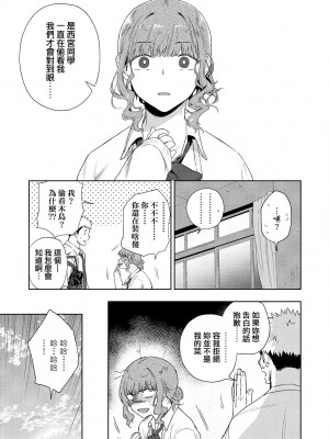 [緑茶イズム] TEENISM [中国翻訳] [無修正] [DL版]_098