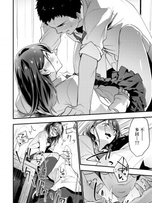 [緑茶イズム] TEENISM [中国翻訳] [無修正] [DL版]_043