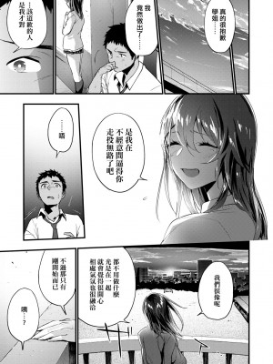 [緑茶イズム] TEENISM [中国翻訳] [無修正] [DL版]_052