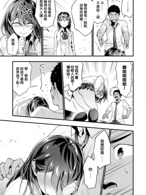 [緑茶イズム] TEENISM [中国翻訳] [無修正] [DL版]_036