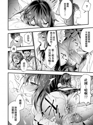 [緑茶イズム] TEENISM [中国翻訳] [無修正] [DL版]_047